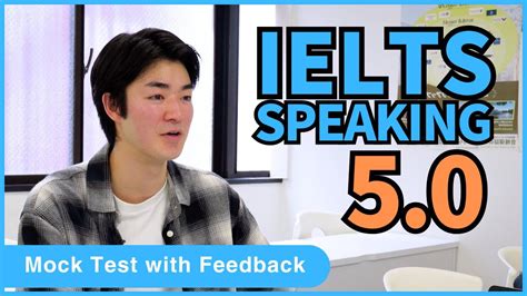 IELTS Speaking Band 5 0 Mock Test フィードバック付き YouTube