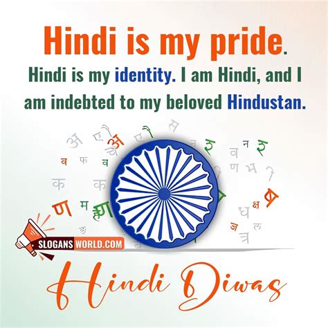 Slogans on Hindi Diwas - Slogans World