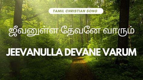 L Jeevanulla Devane Varum L Cover L Tamil