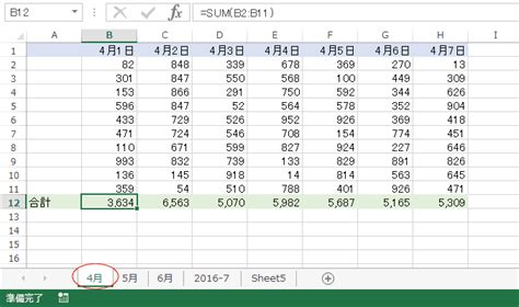 Indirect関数を使って別シートのセルを参照する Excel関数の技