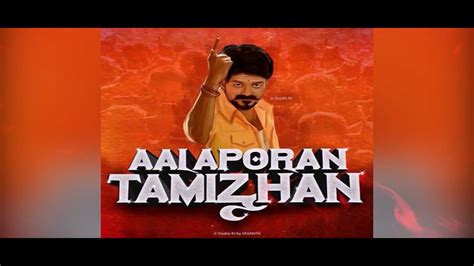 Ilayathalapathy Mashup By Team Vijay Levitate YouTube