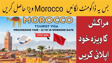 Morocco Visa For Pakistani 2023 How To Get Morocco Visa From Pakistan