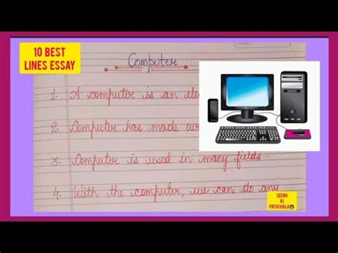 Lines Essay On Computer In English Short Essay On Computer Essay