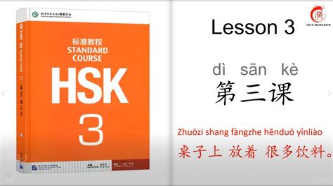 Mandarin Courses Hsk 3 Lesson 3 There Are Plenty Of Drinks On The