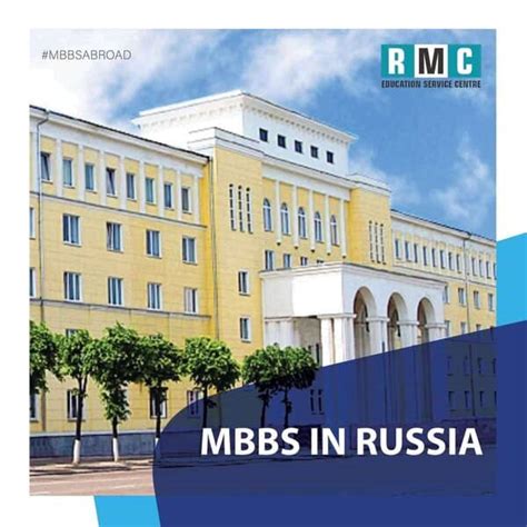 Top 30 Best Medical Universities In Russia 2023