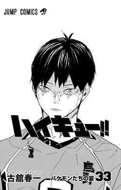 Tobio Kageyama Image Gallery Haikyū Wiki Fandom Kageyama