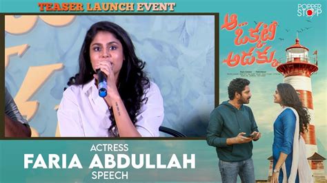 Faria Abdullah Speech Aa Okkati Adakku Teaser Launch Event Allari