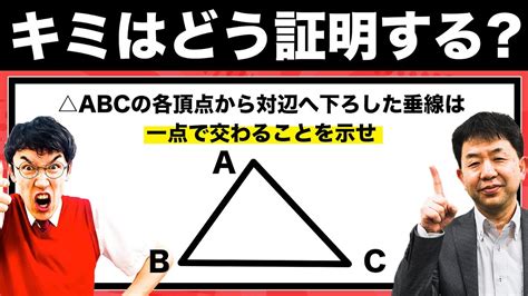 【focusgold著者が解説】共通テストに出る五心（垂心・外心）【数学a】 Youtube