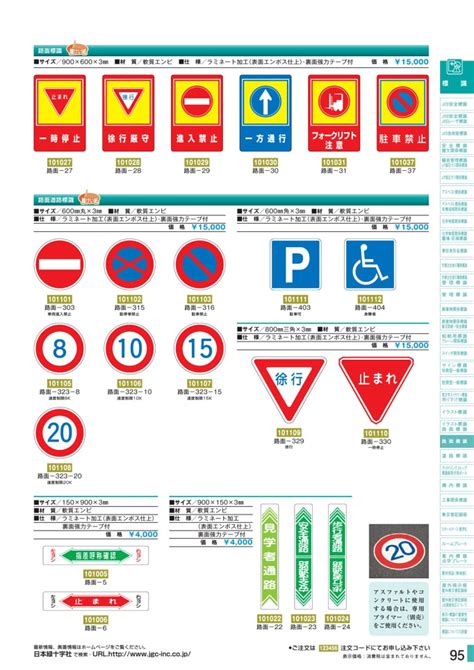 新品正規品 緑十字 路面用標識 止マレ一時停止 路面 330 800mm三角 軟質エンビ 裏面糊付 101110 標識・標示 路面標示