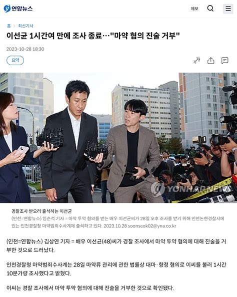 이선균 1시간여 만에 조사 종료 “마약 혐의 진술 거부” 유저업로드 엠봉