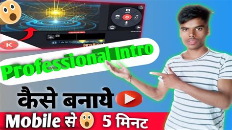 Intro Kaise Banaye Intro Kaise Banaen Mobile Se How To Create Intro