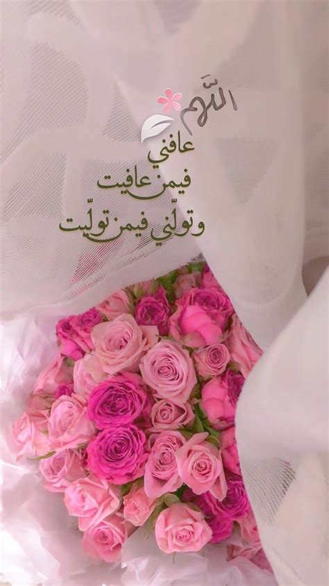 Pin By صدق المشاعر On اسلاميات Islamic Wallpaper Iphone Flowers