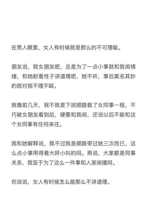 很多男人覺得女人無理取鬧，其實只是因為她太在乎你了！ 每日頭條