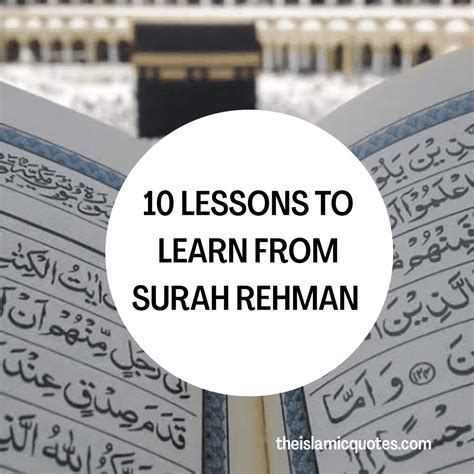 Surah Rehman