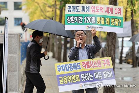 불법 공매도 역대 최대 과징금 그다음은 형사처벌 한국경제