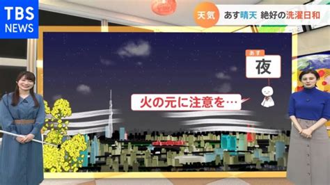 【2月26日関東の天気】春飛躍 暖かさ実感の土日 │ 【気ままに】ニュース速報