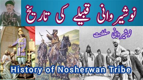 History Of Nosherwani Tribe Zaat Nosherwani Baloch Qom Tareekh