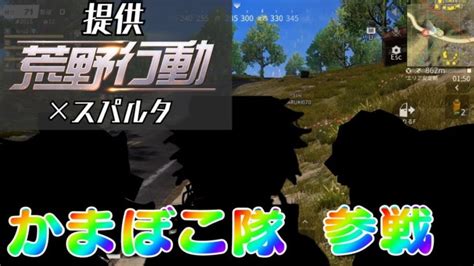 🔴【荒野行動】キル数が1番少ないやつはキル数1番多いやつの無茶ぶりを受けます【声真似】 │ 荒野行動動画まとめ