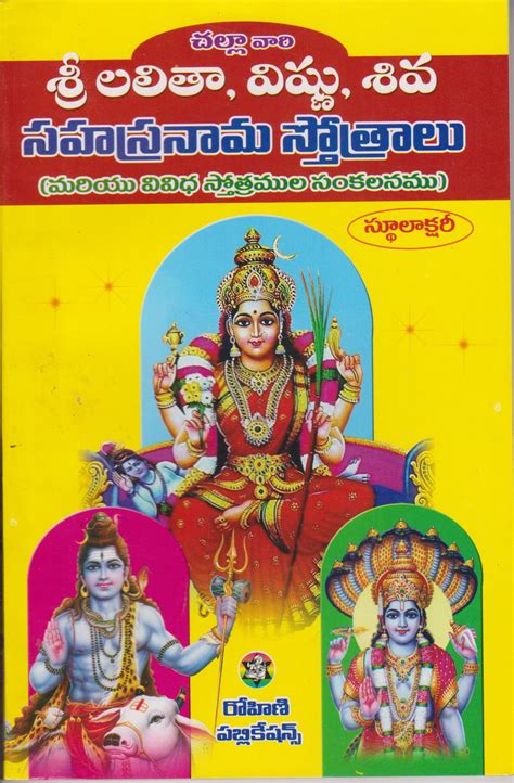 Sri Lalitha Sahasranama Stotram In Telugu Naxreza