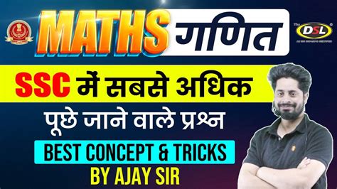 SSC CGL CHSL MTS Complete Maths All Concepts And Tricks Basic To