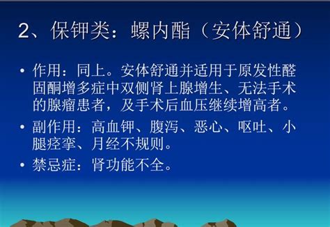 盤點常見降壓藥的分類及療效，看完懂得該吃什麼降壓藥 每日頭條