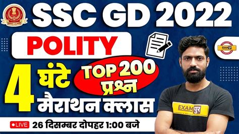 Ssc Gd Polity Marathon Class Complete Polity For Ssc Gd Gs Imp