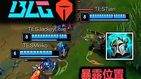 BLG vs TES 骑士之誓暴露BUG打完比赛8天就修复这就是滔博哥的实力 LPL春季总决赛 YouTube