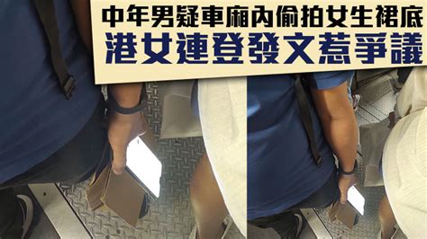 Juicy叮｜中年男車廂內疑偷拍女生裙底 港女連登發文惹議 新冠疫情專頁