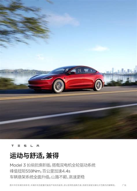 特斯拉中国前10月总交付量77万已超去年全年 Model 3焕新版全面开启交付 国际在线移动版