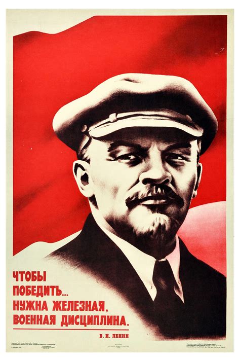 Sold Price Propaganda Poster Lenin Iron Military Discipline To Win