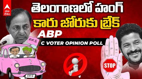 Abp C Voter Opinion Poll For 5 States Elections కారు జోరుకు బ్రేక్ వేసేది హస్తం పార్టీయేనా