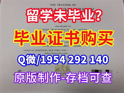 学历认证 学科类别订做华盛顿大学文凭学历证书制作washington毕业证成绩单【《q微1954292140》】办理华盛顿大学毕业证留信网