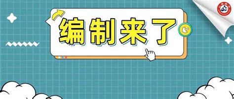 正式编制，五险一金！招聘教师7000人，部分不限教资证，40岁以下可报！招教