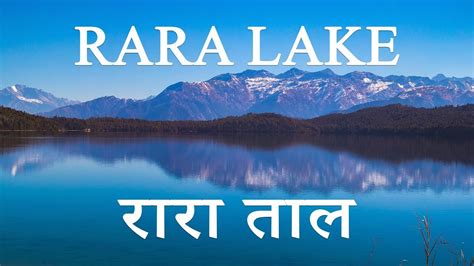 RARA LAKE, WEST NEPAL - Full Documentary - Nepal 8th Wonder