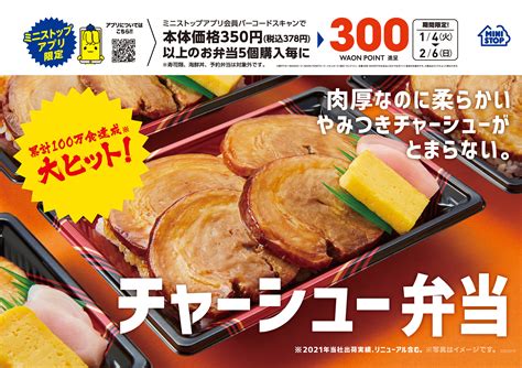 一度食べたら、ハマります。“やみつキッチン” 厚切りチャーシュー4枚そのままで、刻みチャーシューをトッピング 4代目「チャーシュー弁当」 1