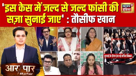 Aar Paar With Amish Devgan कस क लपपत कन कर रह ह News18