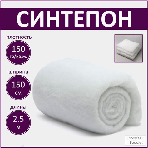 Синтепон утеплитель, наполнитель 150гр./ кв.м , полотно 1.5*2,5 м ...