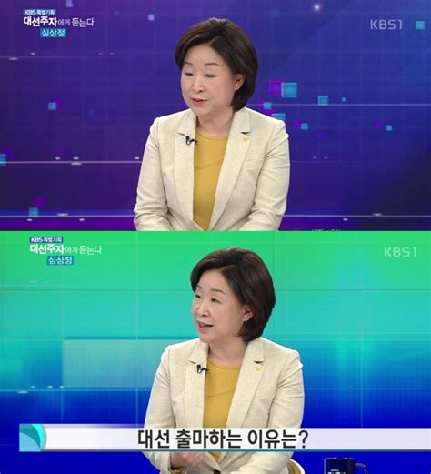 방송리뷰 ‘대선 주자에게 듣는다 심상정 “‘노동 있는 민주주의 실현 위해 대선 출마” 이정범 기자 톱스타뉴스