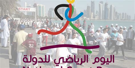 National Sports Day in Qatar in 2025 | Office Holidays