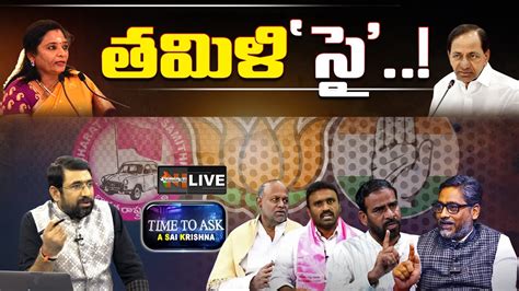 Live Time To Ask Ep Sai Krishna Special Debate On Cm Kcr Vs