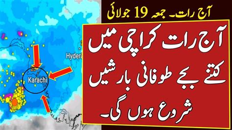 Karachi Weather Report Heavy Monsoon Expected In Karachi Karachi