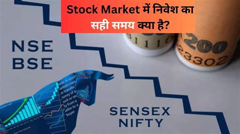 Stock Market Crash भयंकर गिरावट के बाद शेयर बाजार में पैसा लगाएं या