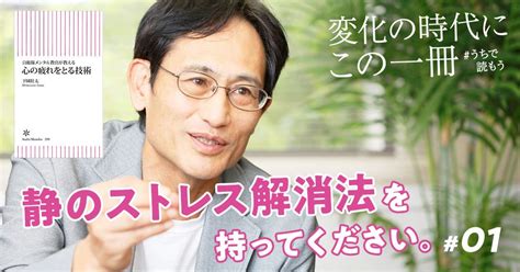 眠る技術 疲れ・ストレスから解放されるための 【sale／76off】 健康・医学