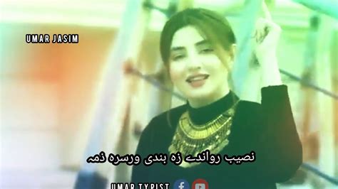 Gull Parna Pashto New Song 2021 Herat Touching Son Ghazal Tapy Gul