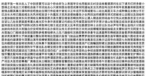 PDF of 5000 most common chinese characters : r/ChineseLanguage