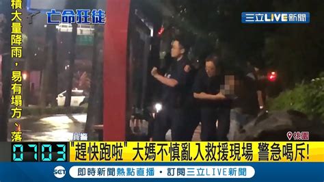 警匪對峙傳槍響 住戶嚇壞不敢回家 車行1員工躲車內2小時才爬出｜【live大現場】20190613｜三立新聞台 Youtube