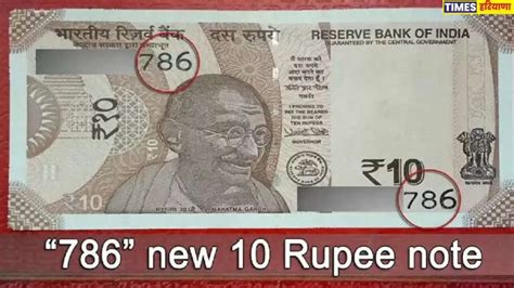 Old Note Sell क्या आपके पास है 10 रुपये का पुराना नोट बेचें और पाएं