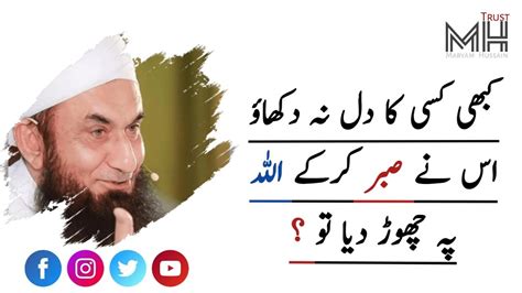 Maulana Tariq Jameel Quotes Mh Trust Molana Tariq Jameel Bayan