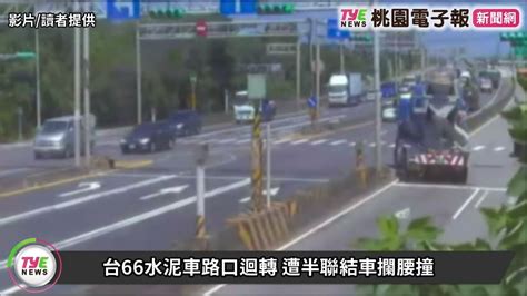 新聞 扯！水泥預拌車橫跨3車道迴轉 聯結車迎面撞上 看板gossiping Ptt網頁版