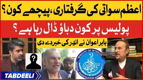 Babar Awan Revealed Inside News Azam Swati Kay Peechay Kon Ameer